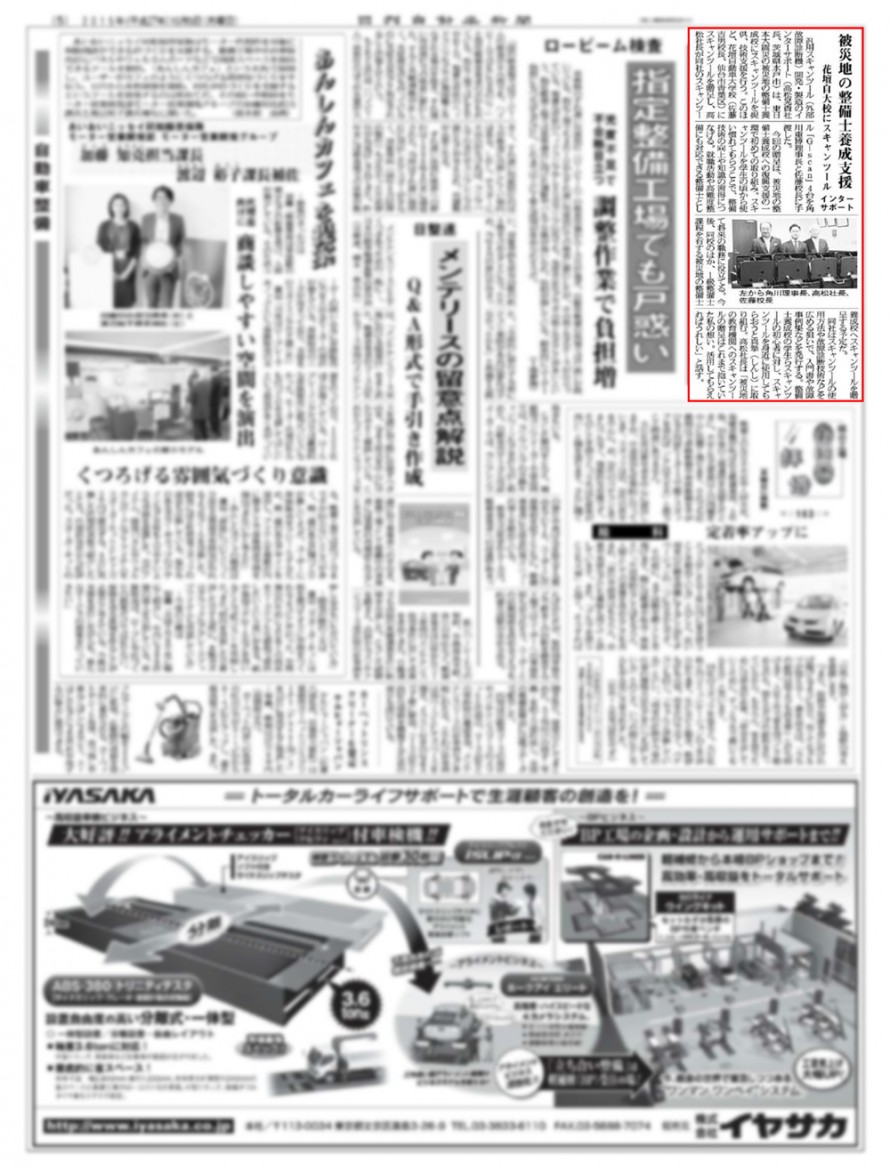 151005-日刊自動車新聞-5面
