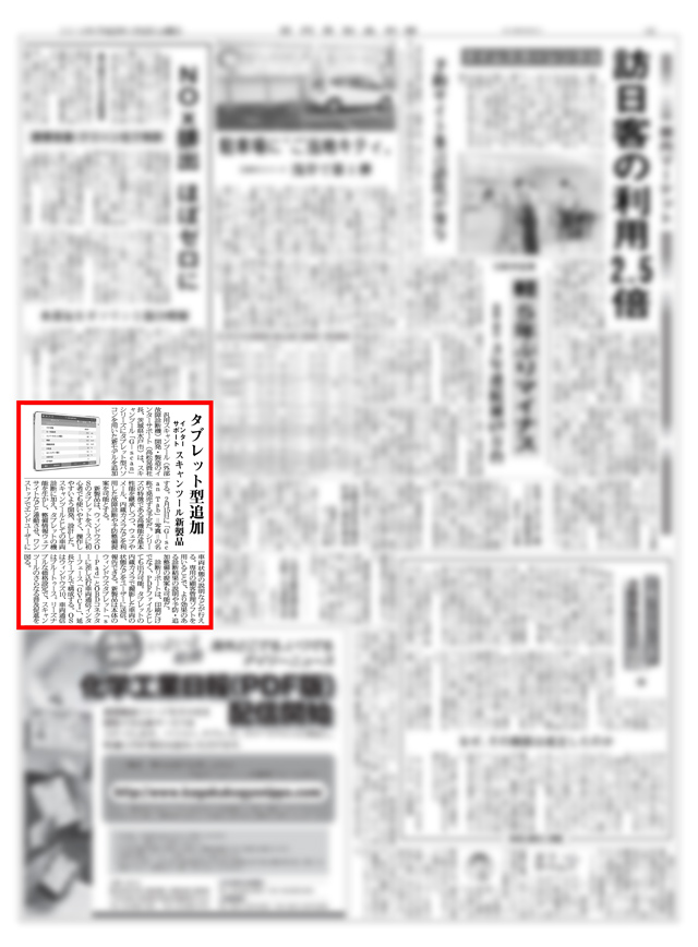 160130_日刊自動車新聞_4面-2