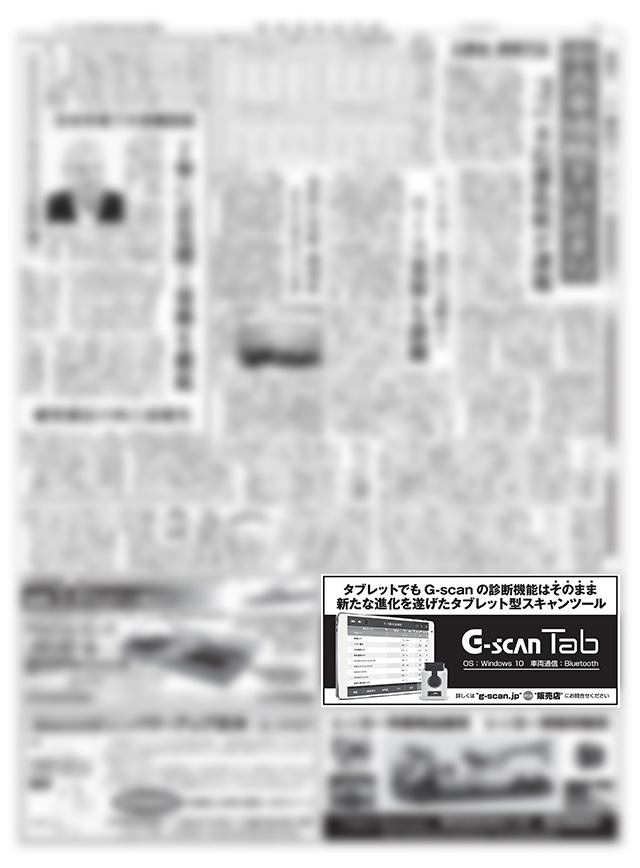 160606_日刊自動車新聞_4面-1