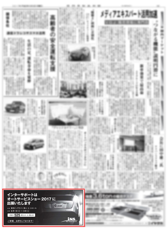 170515-日刊自動車新聞-4面