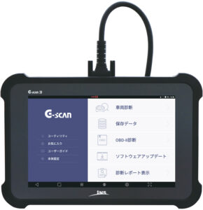 G-scan 3 用 OBD検査適合キット申請フォームのメンテナンスのお知らせ