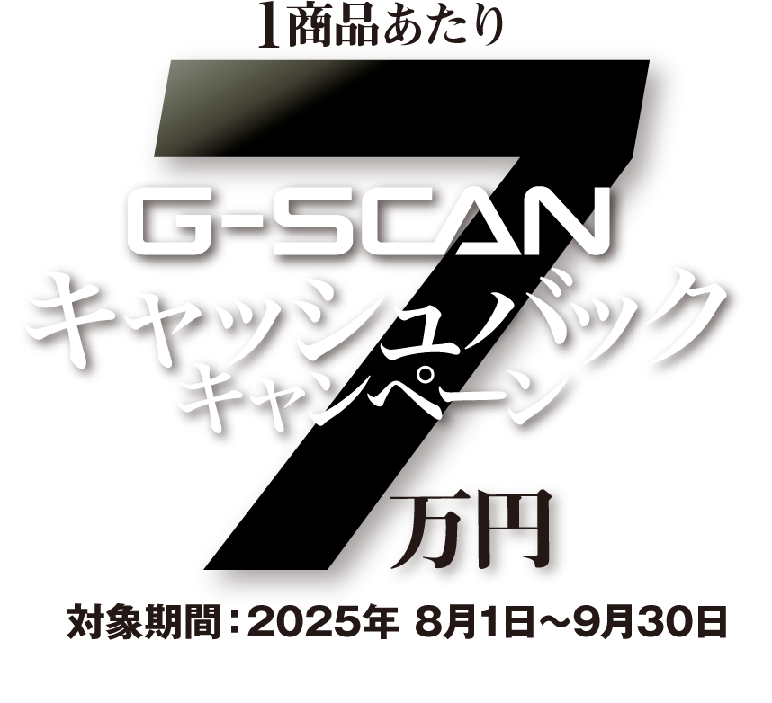G-SCAN Z Tabシリーズ7万円 キャッシュバックキャンペーン