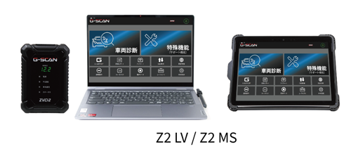 G-SCAN Z2 MS LV