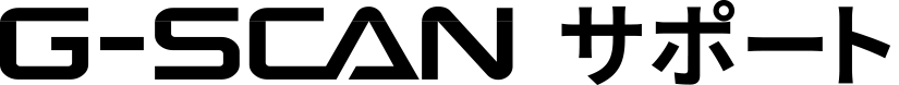 G-SCANサポート